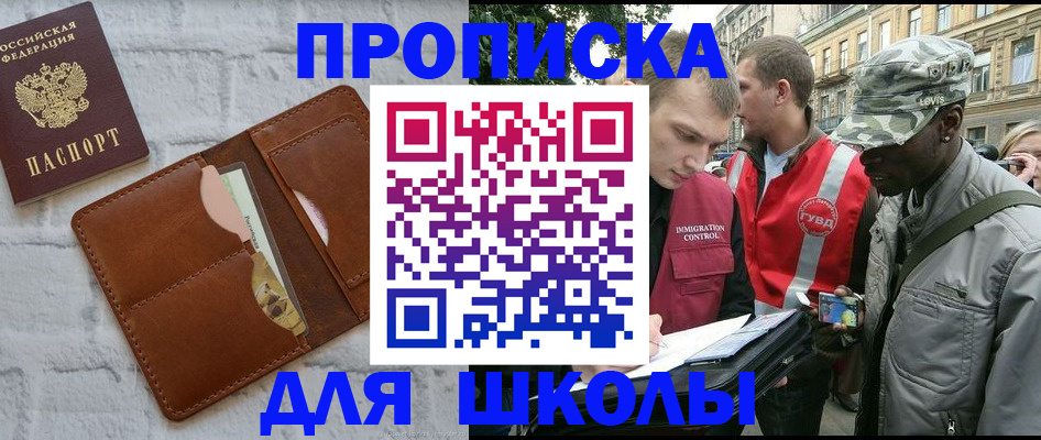 прописка гарантия в Сызрани