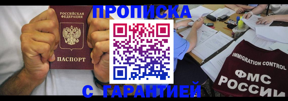 найти адрес прописки в Сызрани