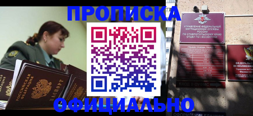 временная регистрация поиск в Сызрани