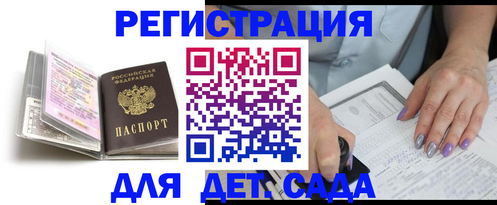 купить прописку в Сызрани