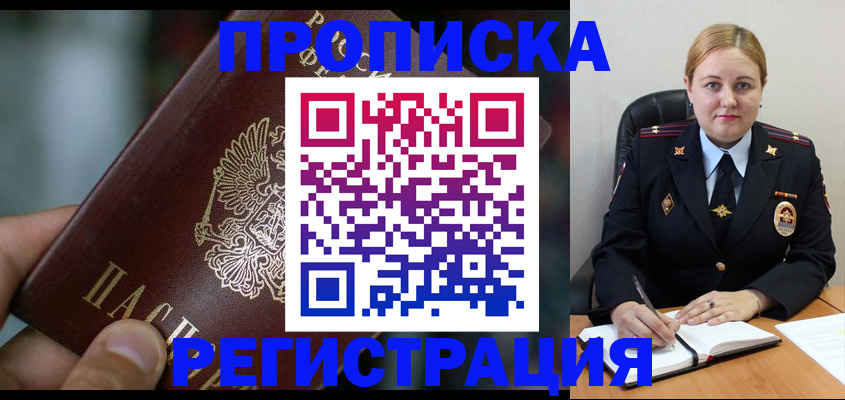 временная регистрация госуслуги в Сызрани