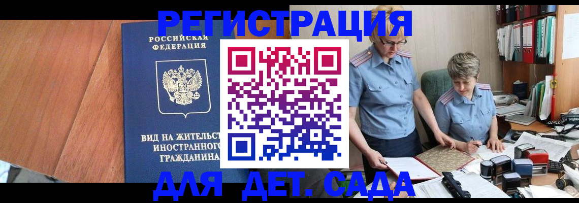 прописка от собственника в Сызрани