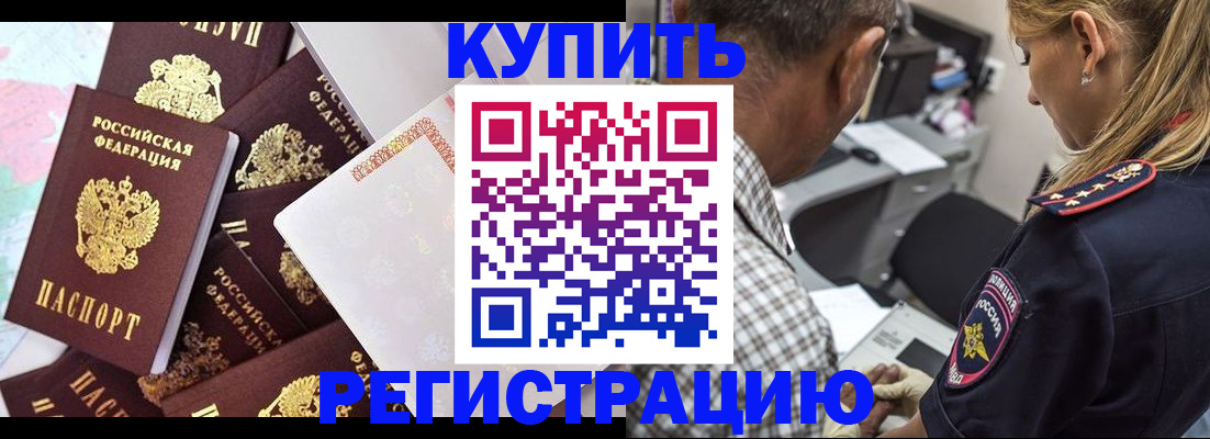 временная регистрация законно в Сызрани